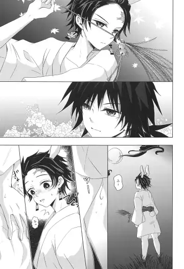 [Sasa] To ni mo Kaku ni mo Fhentai - Page 24