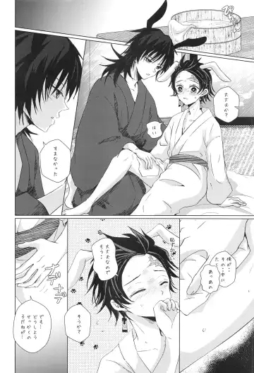 [Sasa] To ni mo Kaku ni mo Fhentai - Page 27