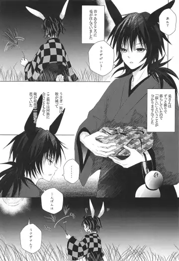 [Sasa] To ni mo Kaku ni mo Fhentai - Page 4