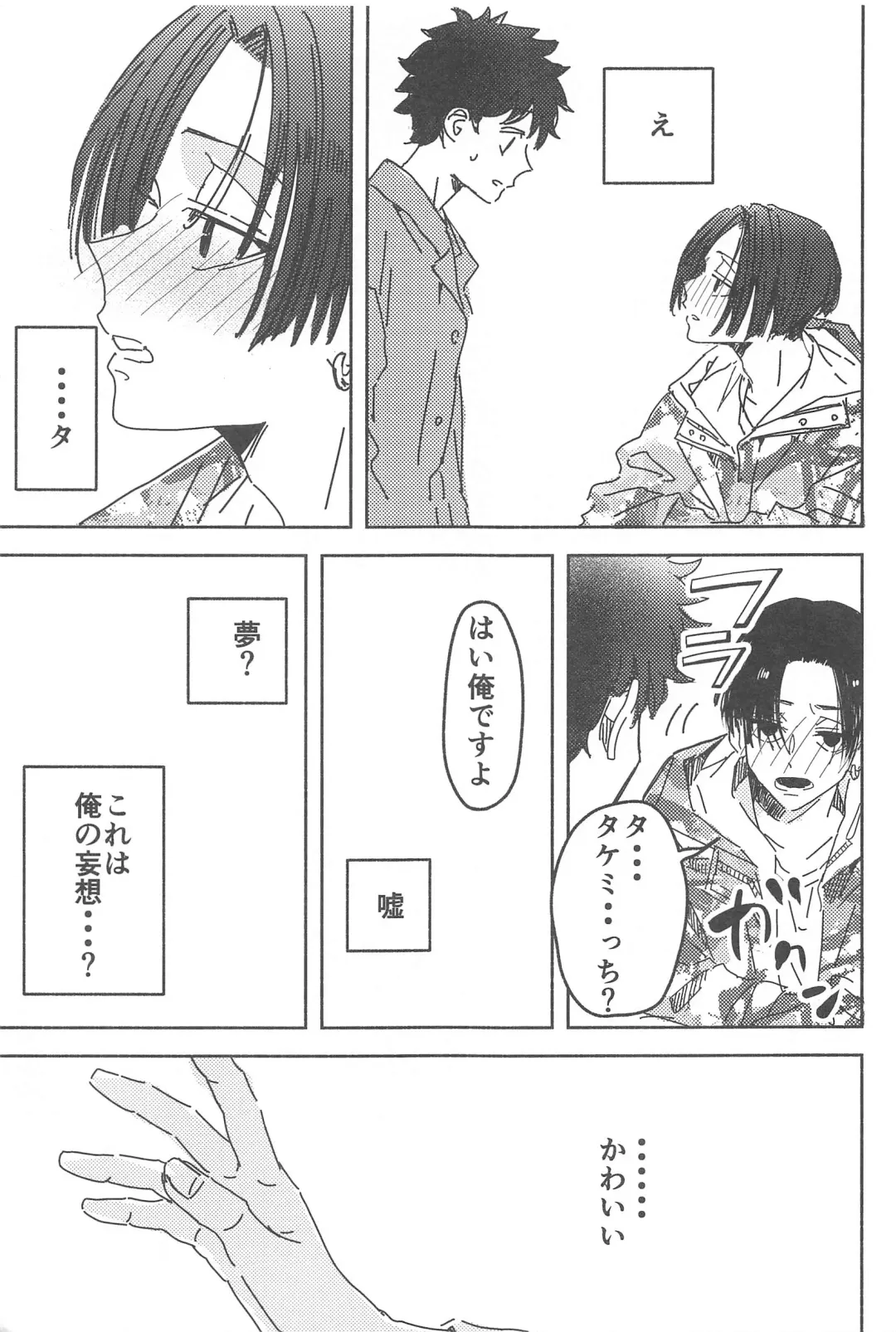 [Wasshi] Wakareyou natte  nante Iwanai de Fhentai - Page 12