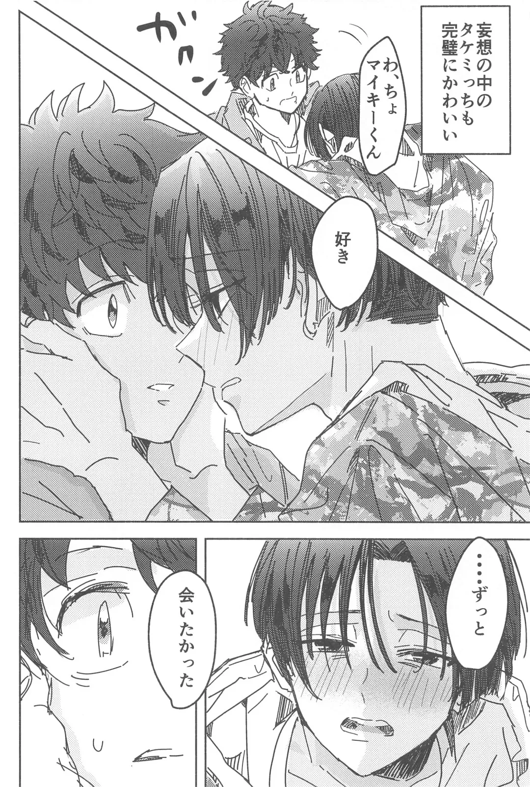 [Wasshi] Wakareyou natte  nante Iwanai de Fhentai - Page 13