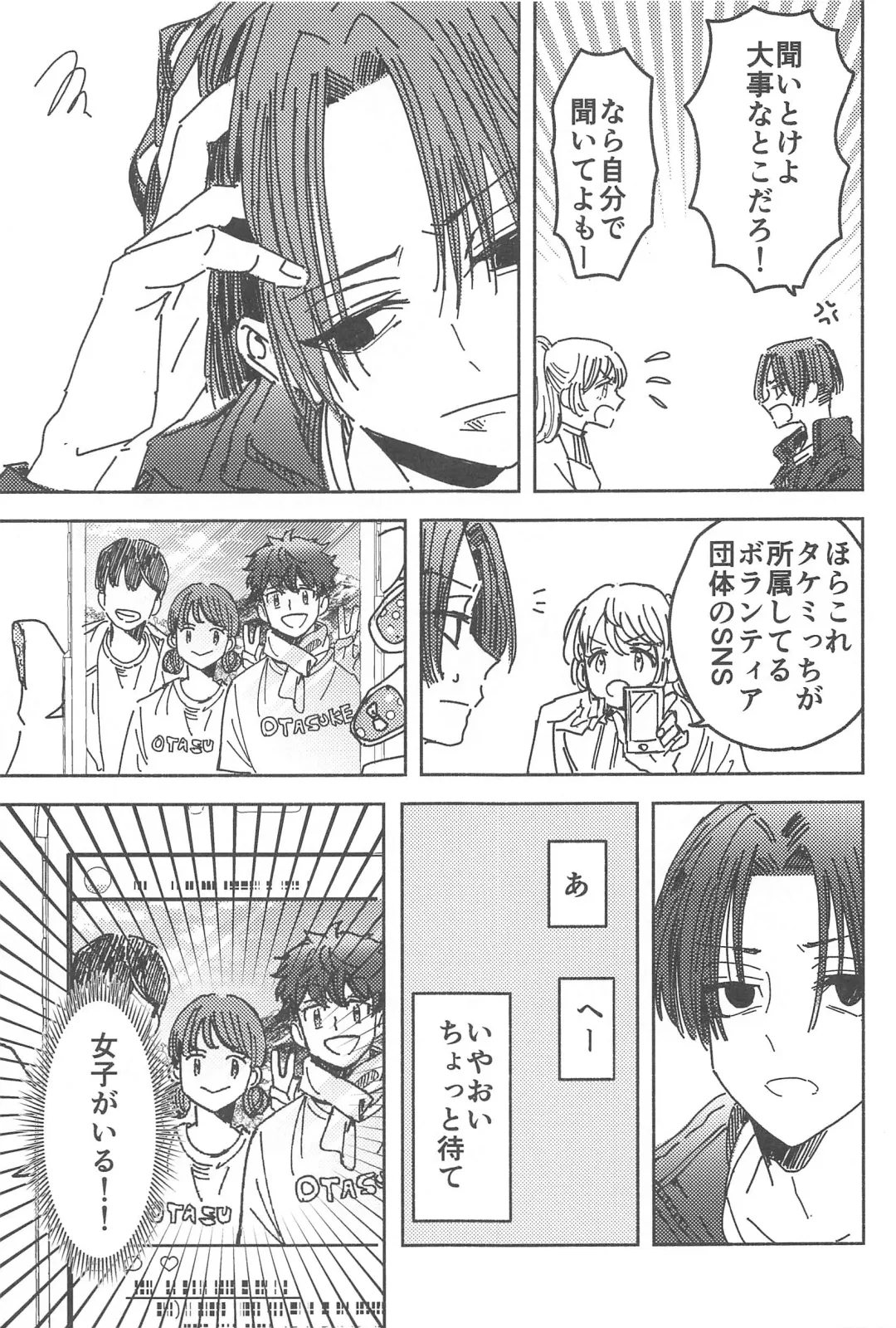 [Wasshi] Wakareyou natte  nante Iwanai de Fhentai - Page 32