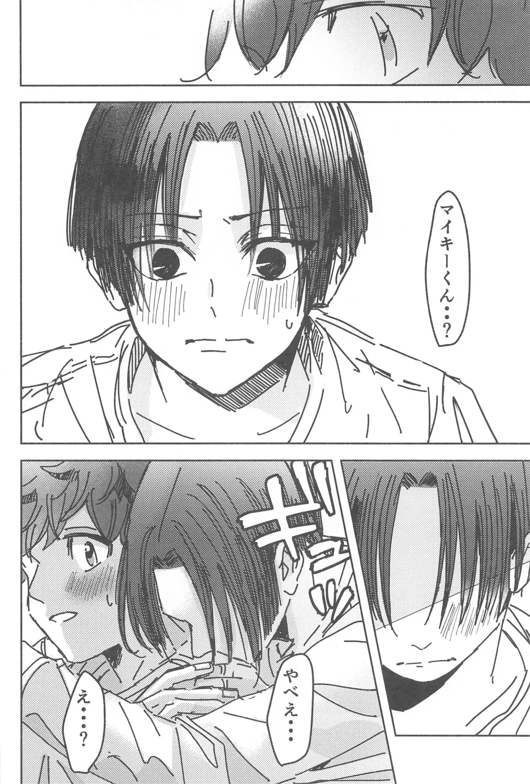 [Wasshi] Wakareyou natte  nante Iwanai de Fhentai - Page 51