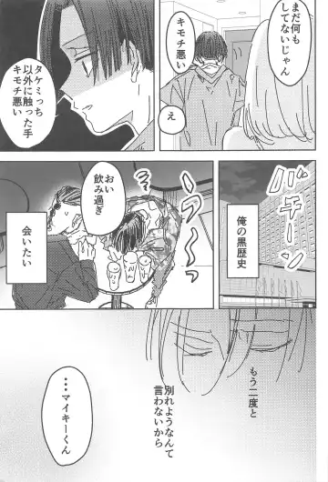 [Wasshi] Wakareyou natte  nante Iwanai de Fhentai - Page 10