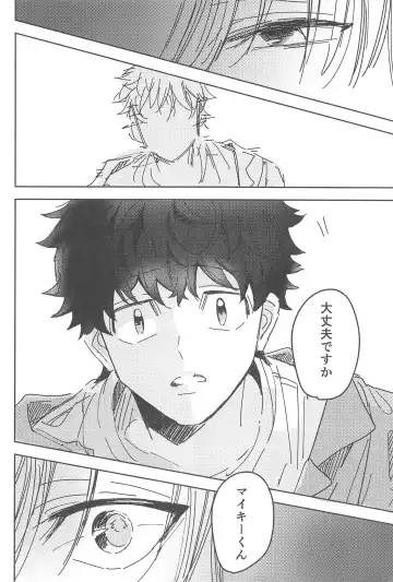 [Wasshi] Wakareyou natte  nante Iwanai de Fhentai - Page 11