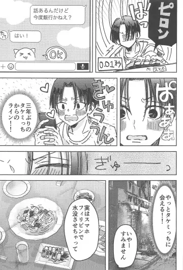 [Wasshi] Wakareyou natte  nante Iwanai de Fhentai - Page 20