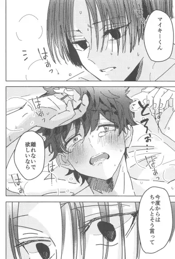 [Wasshi] Wakareyou natte  nante Iwanai de Fhentai - Page 63