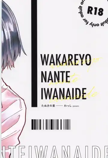 [Wasshi] Wakareyou natte  nante Iwanai de Fhentai - Page 66