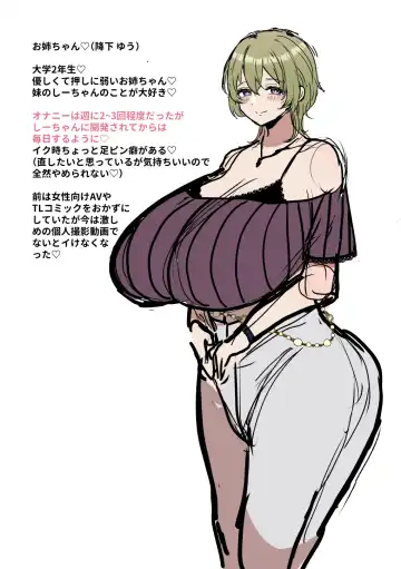 [Fence 14] Netafuri Shite Kureru Onee-chan ♡ Fhentai - Page 3