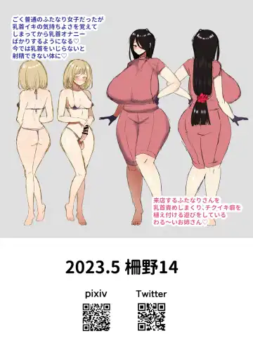 [Fence 14] Chikubi Massage de No Hand Shasei Shichau Futanari-san no Hanashi Fhentai - Page 40