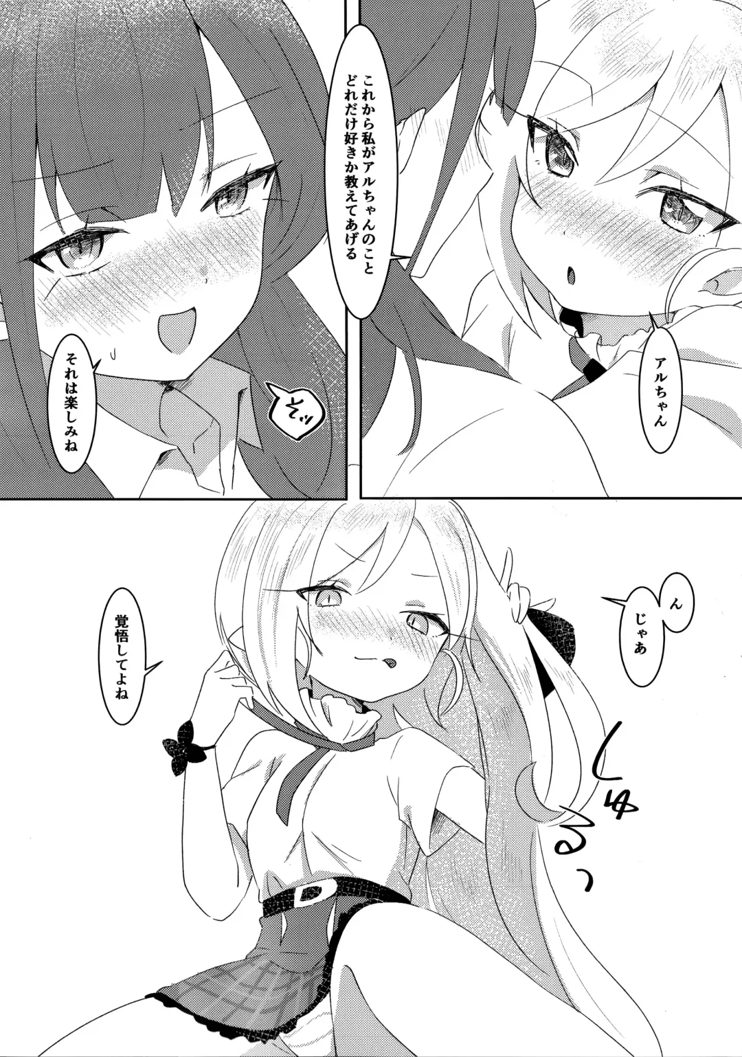 [Sasabe Opika] Aru-chan ni Oshiete Ageru! Fhentai - Page 13