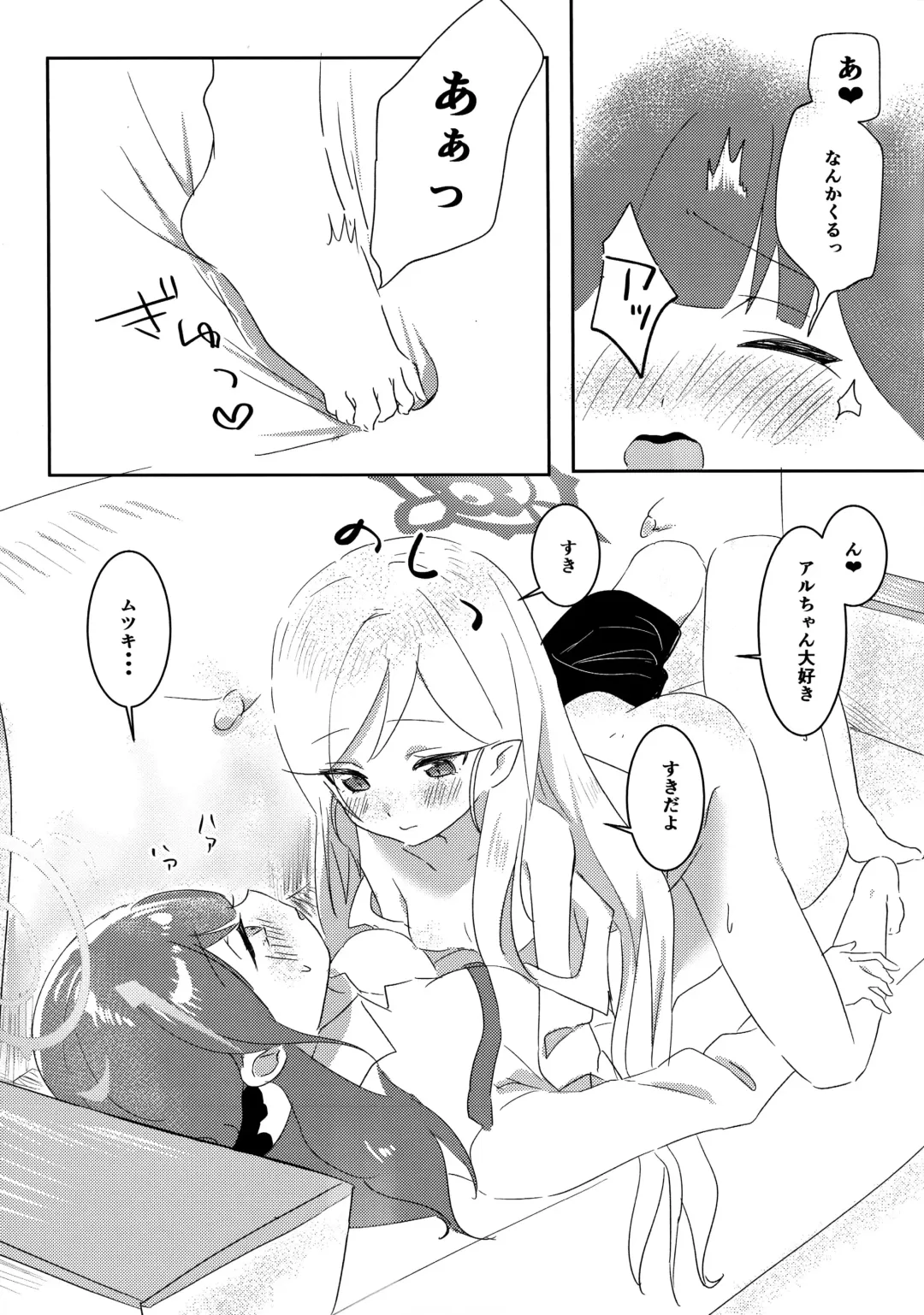 [Sasabe Opika] Aru-chan ni Oshiete Ageru! Fhentai - Page 15