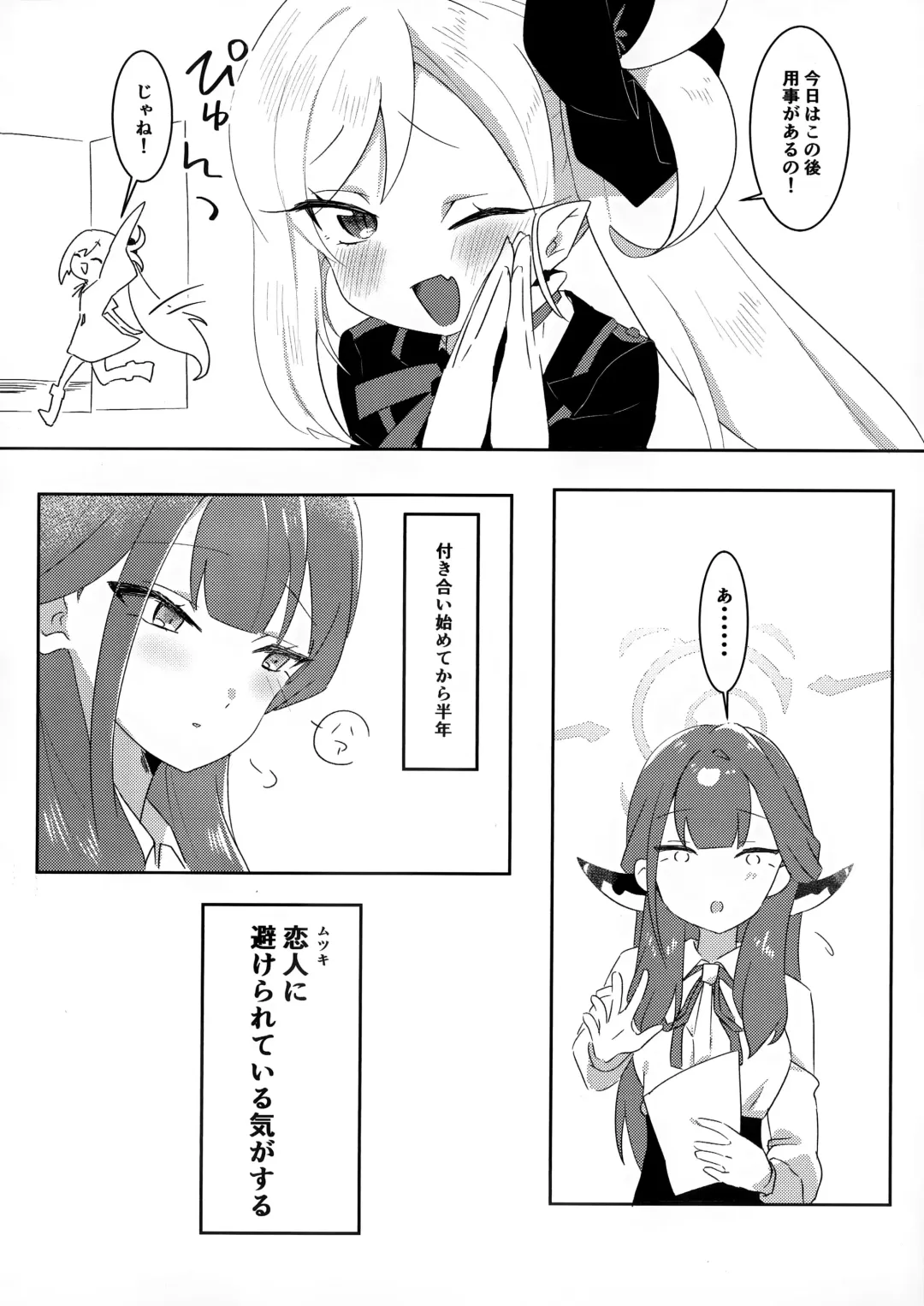 [Sasabe Opika] Aru-chan ni Oshiete Ageru! Fhentai - Page 4