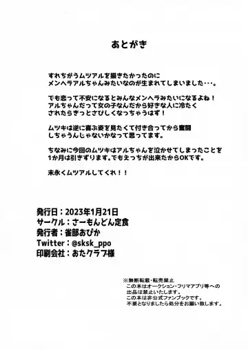 [Sasabe Opika] Aru-chan ni Oshiete Ageru! Fhentai - Page 18