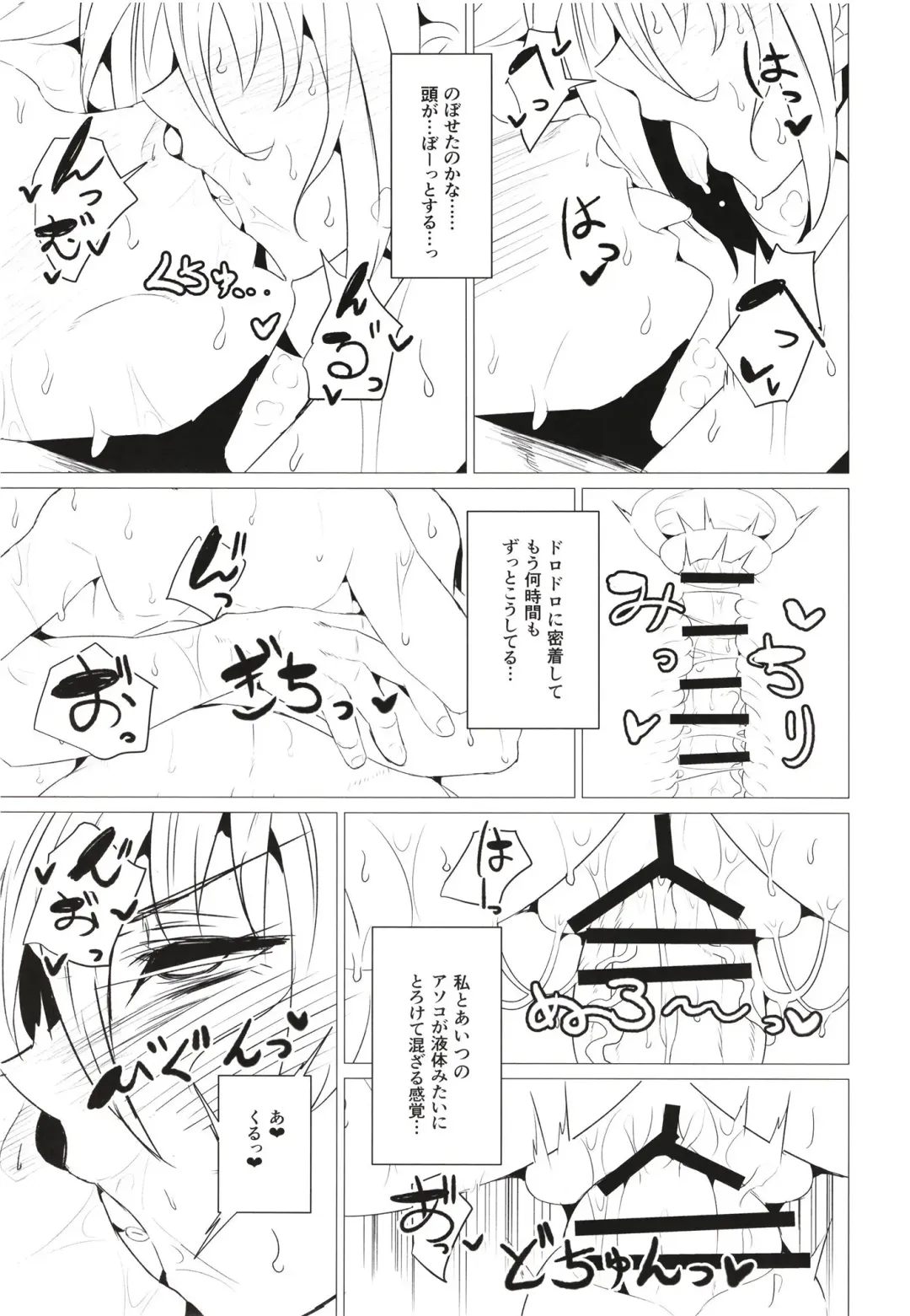 [Wakura] Boudica Mama to Yukemuri Ecchi Fhentai - Page 11