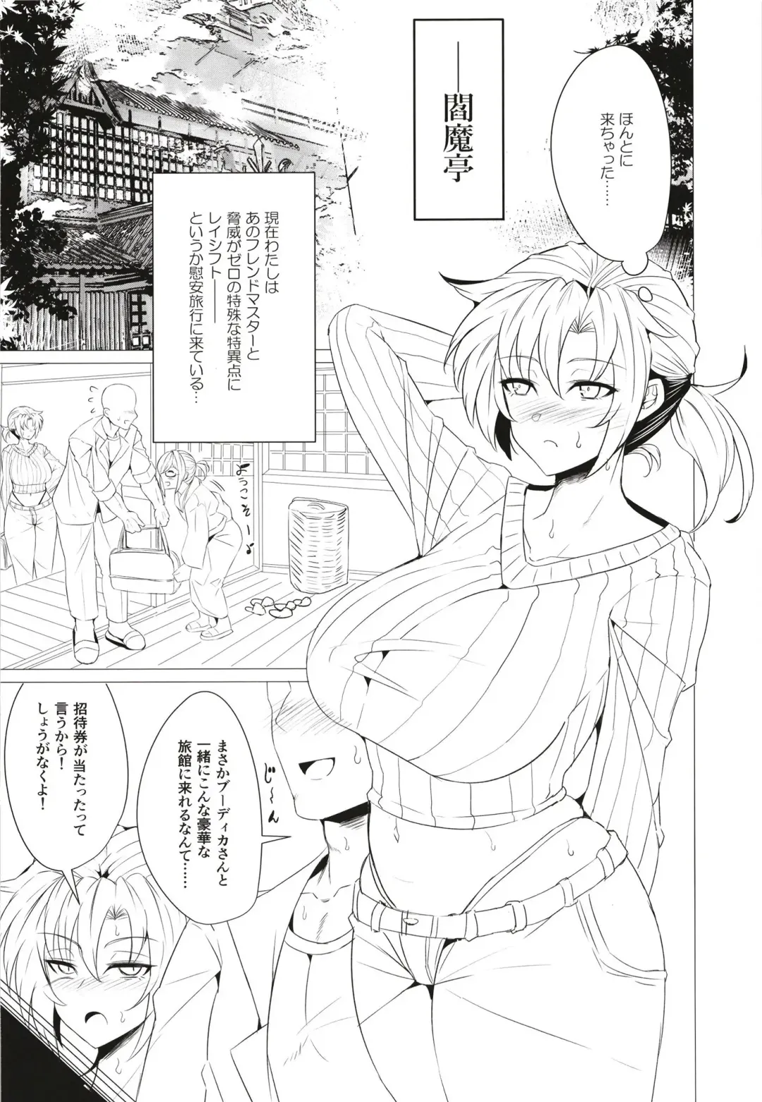 [Wakura] Boudica Mama to Yukemuri Ecchi Fhentai - Page 4