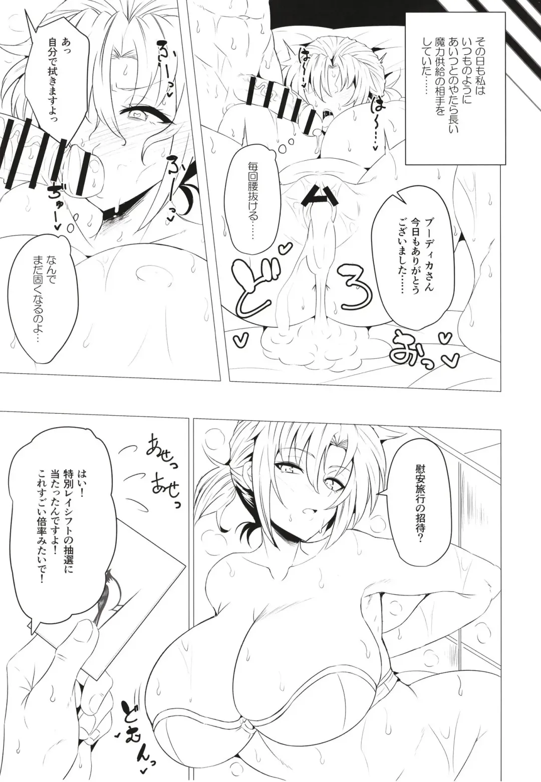 [Wakura] Boudica Mama to Yukemuri Ecchi Fhentai - Page 5
