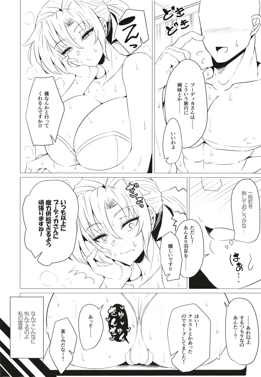 [Wakura] Boudica Mama to Yukemuri Ecchi Fhentai - Page 6