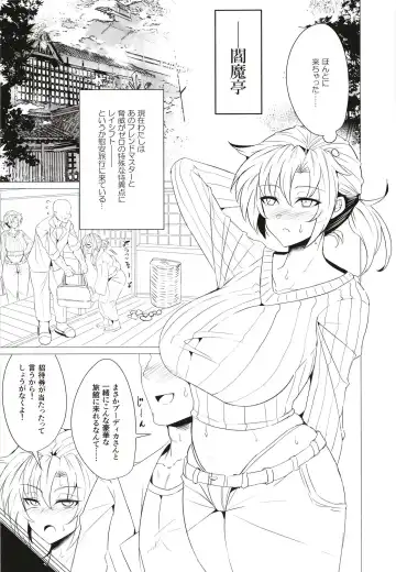 [Wakura] Boudica Mama to Yukemuri Ecchi Fhentai - Page 4