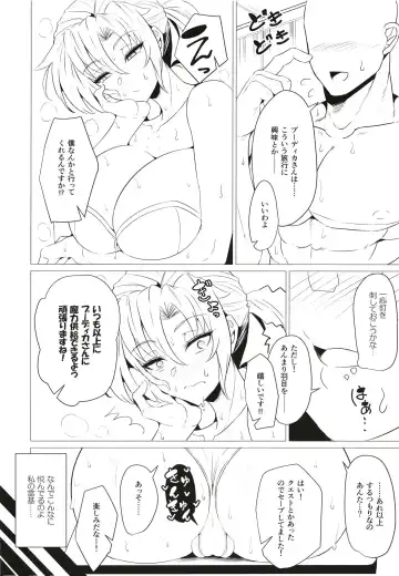 [Wakura] Boudica Mama to Yukemuri Ecchi Fhentai - Page 6