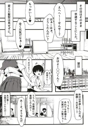 [Shift] Kurasumeito no Akagi-san Fhentai - Page 20