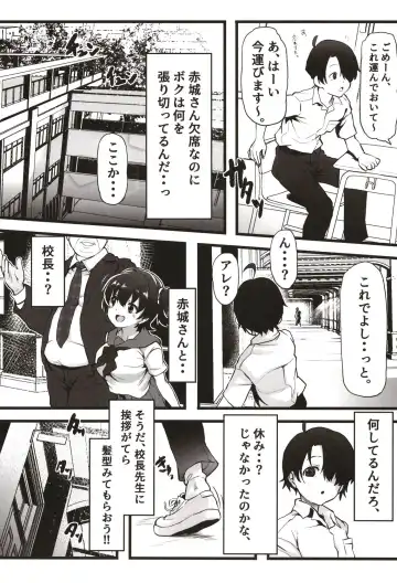 [Shift] Kurasumeito no Akagi-san Fhentai - Page 7