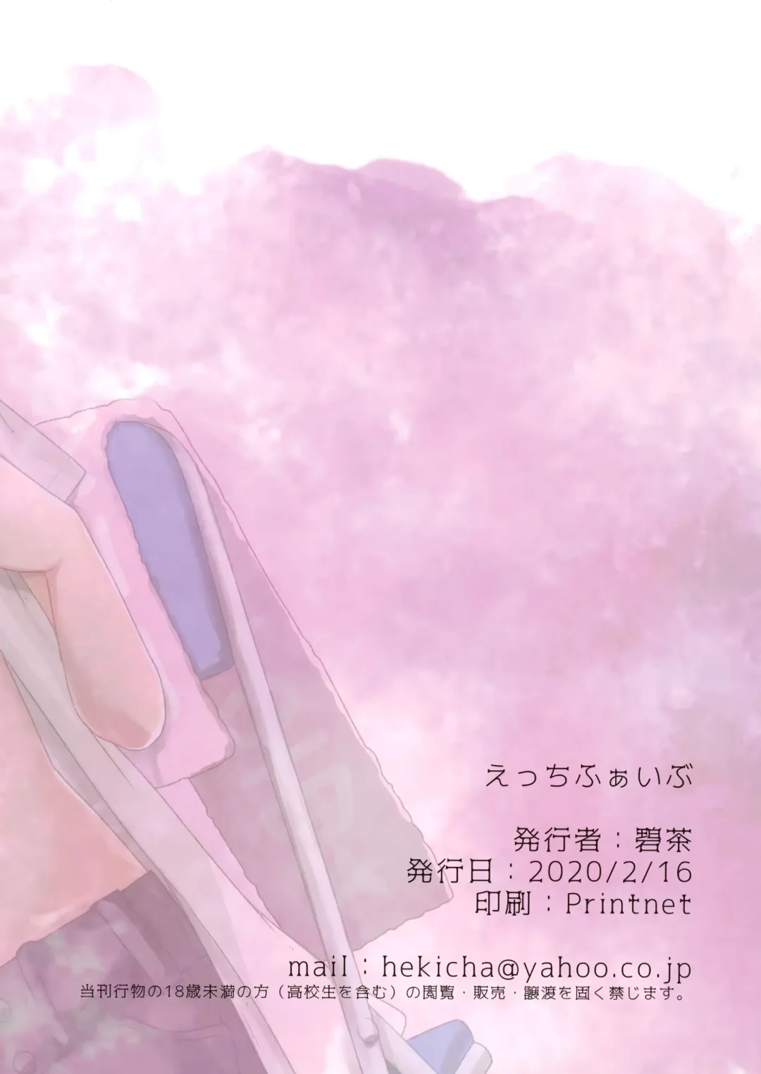 [Hekicha] Ecchi Five Fhentai - Page 13