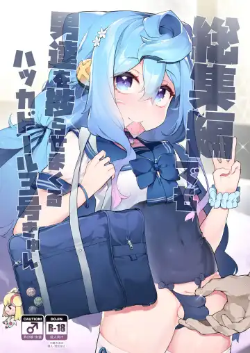 Read [Nyakkuru] Gacha-dai o Kasegu tame ni Homo PapaKatsu o suru 3-gou-kun no Hanashi - Fhentai