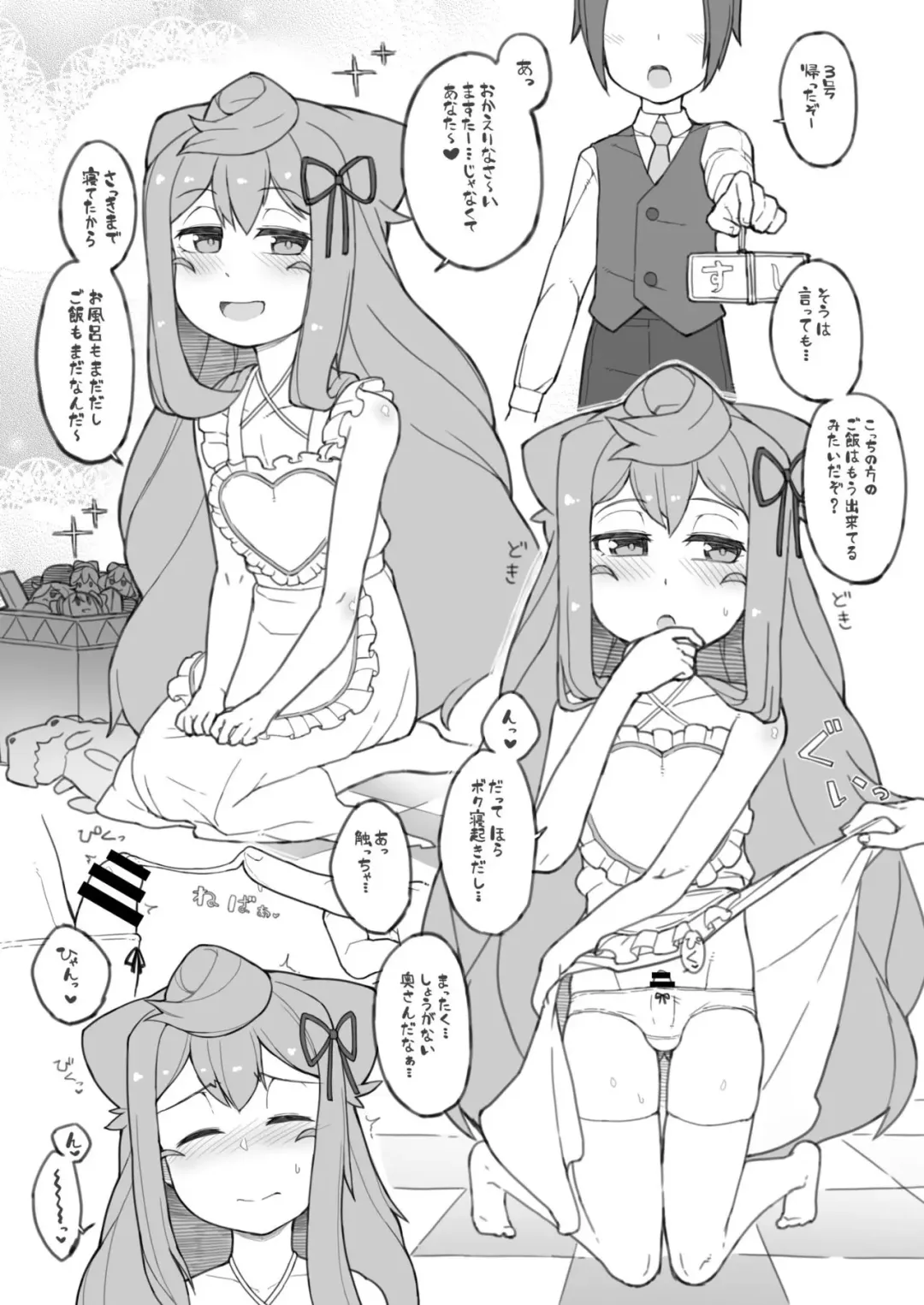 [Nyakkuru] Shouganai Okusanna 3-gou-kun ga Iroiro to Hakadora sete kureru Hon Fhentai - Page 2