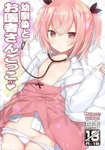 Read [Kiira] Osananajimi to Oisha-san Gokko - Fhentai