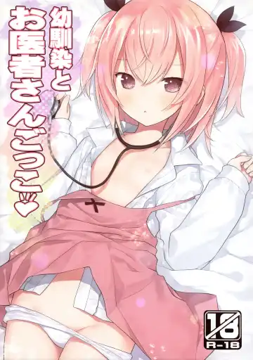 [Kiira] Osananajimi to Oisha-san Gokko Fhentai - Page 2