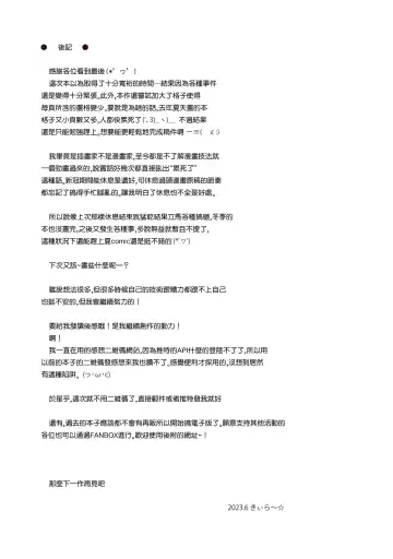 [Kiira] Osananajimi to Oisha-san Gokko Fhentai - Page 33