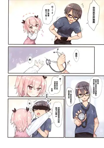 [Kiira] Osananajimi to Oisha-san Gokko Fhentai - Page 8