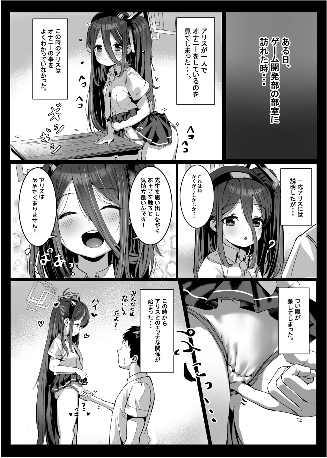[Shuru-ban] Alice no Mahou, Tsukai masuka? Fhentai - Page 10