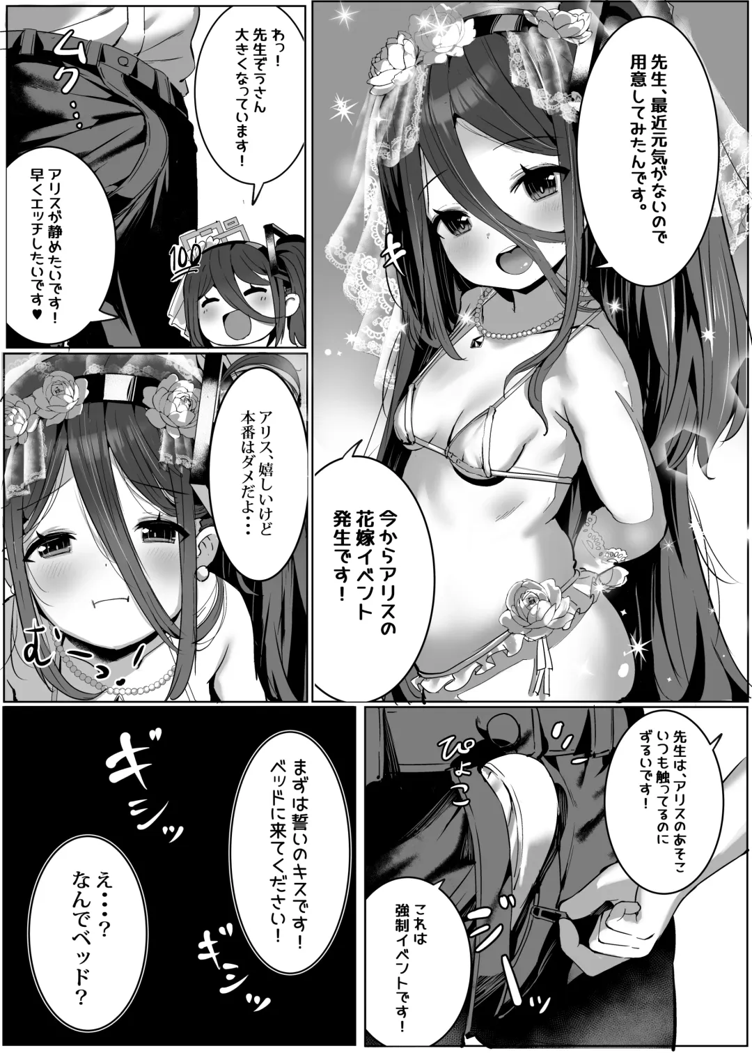 [Shuru-ban] Alice no Mahou, Tsukai masuka? Fhentai - Page 15