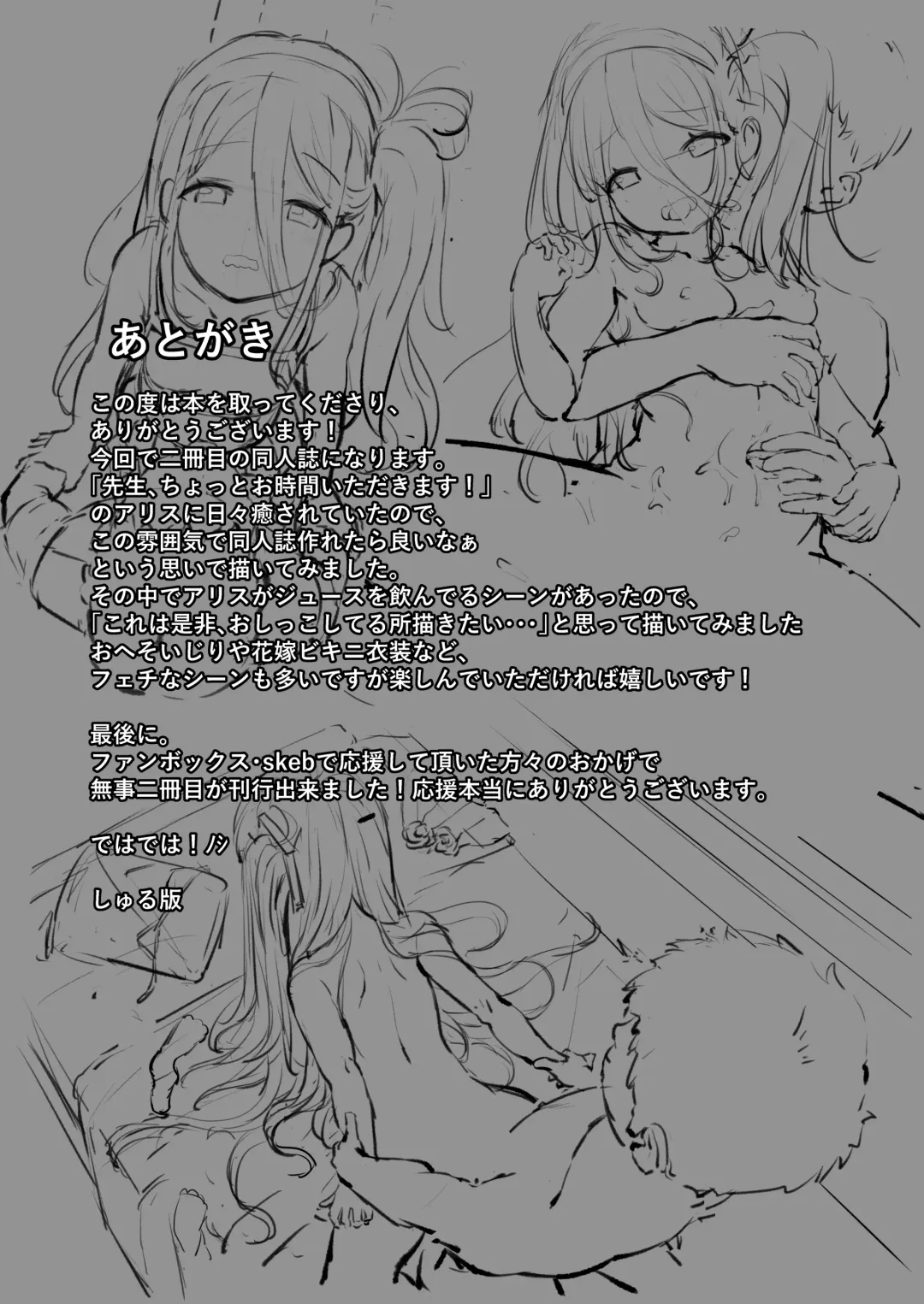 [Shuru-ban] Alice no Mahou, Tsukai masuka? Fhentai - Page 27