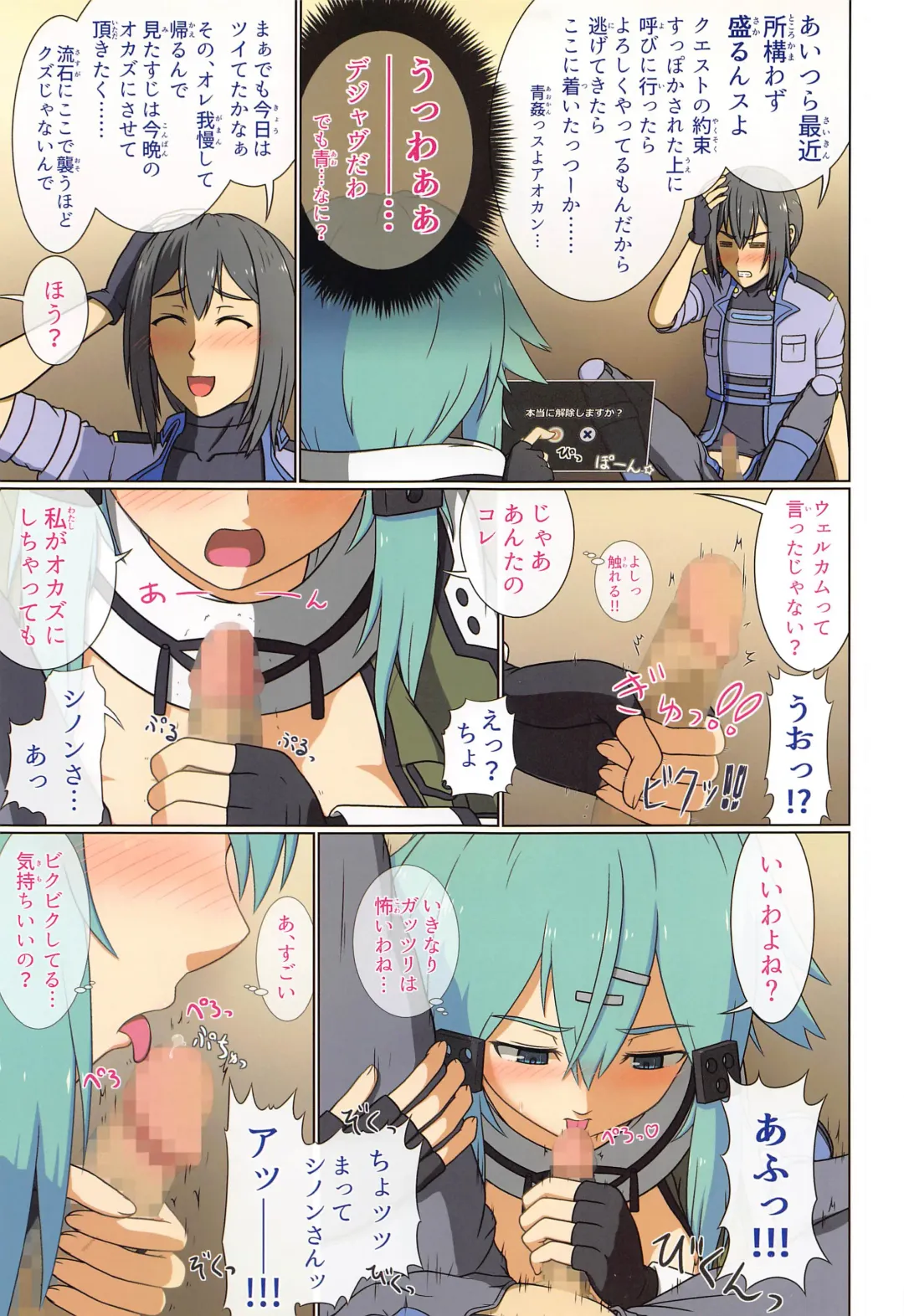 [Kyouyuu Kei] BaCouple no Shoi de Watashi no Uzuki ga Tomaranai!! Fhentai - Page 16