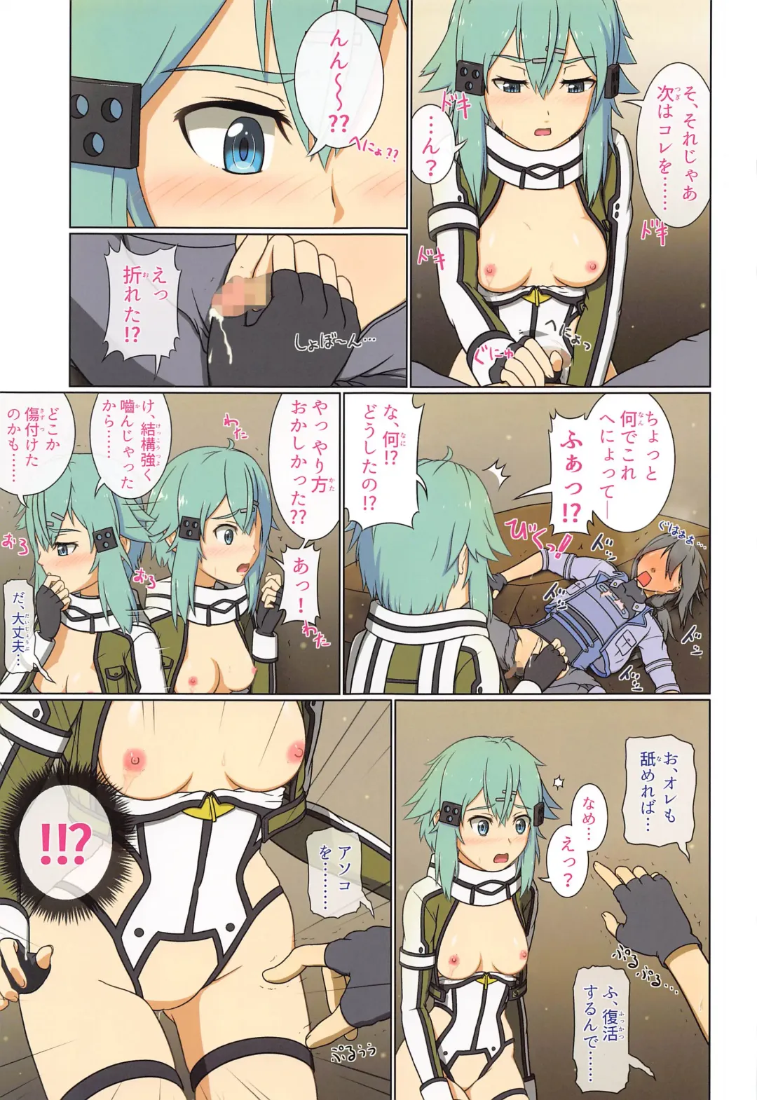 [Kyouyuu Kei] BaCouple no Shoi de Watashi no Uzuki ga Tomaranai!! Fhentai - Page 18