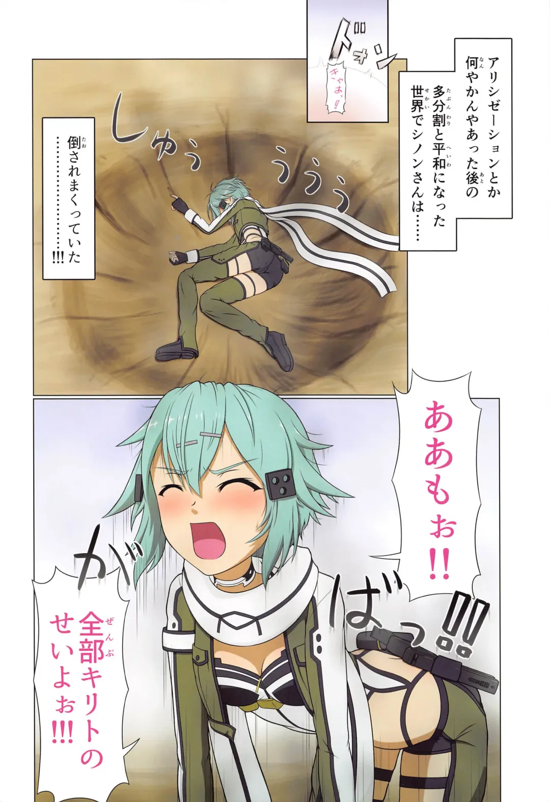 [Kyouyuu Kei] BaCouple no Shoi de Watashi no Uzuki ga Tomaranai!! Fhentai - Page 3