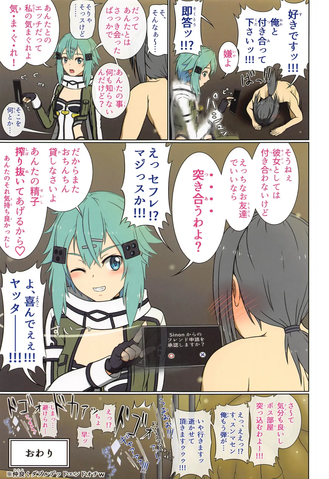 [Kyouyuu Kei] BaCouple no Shoi de Watashi no Uzuki ga Tomaranai!! Fhentai - Page 32