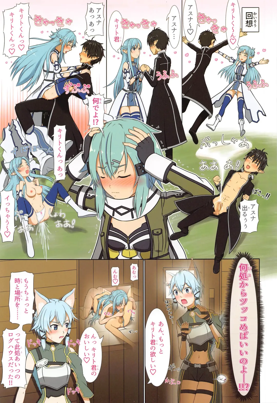 [Kyouyuu Kei] BaCouple no Shoi de Watashi no Uzuki ga Tomaranai!! Fhentai - Page 4