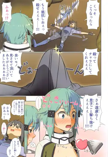 [Kyouyuu Kei] BaCouple no Shoi de Watashi no Uzuki ga Tomaranai!! Fhentai - Page 12