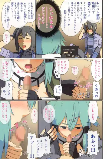 [Kyouyuu Kei] BaCouple no Shoi de Watashi no Uzuki ga Tomaranai!! Fhentai - Page 16