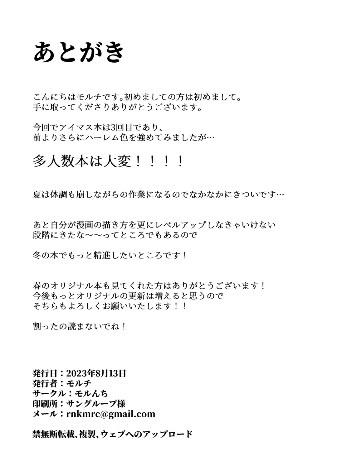 [Rinaka Moruchi] Utahime no Tokkun Fhentai - Page 28