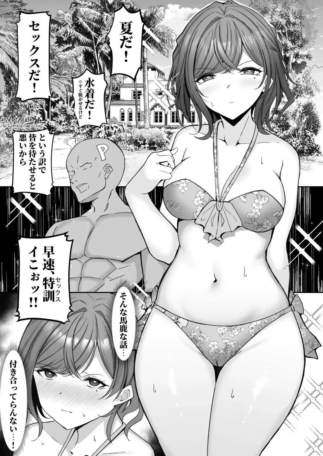 [Rinaka Moruchi] Utahime no Tokkun Fhentai - Page 3
