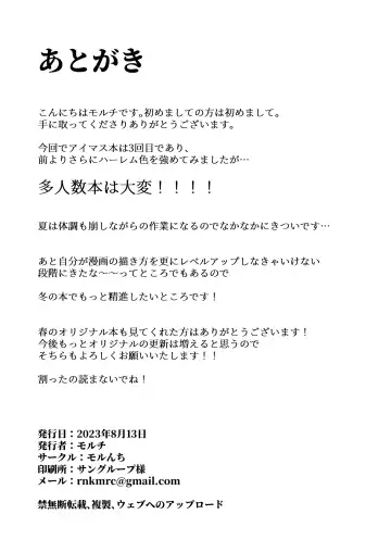 [Rinaka Moruchi] Utahime no Tokkun Fhentai - Page 28