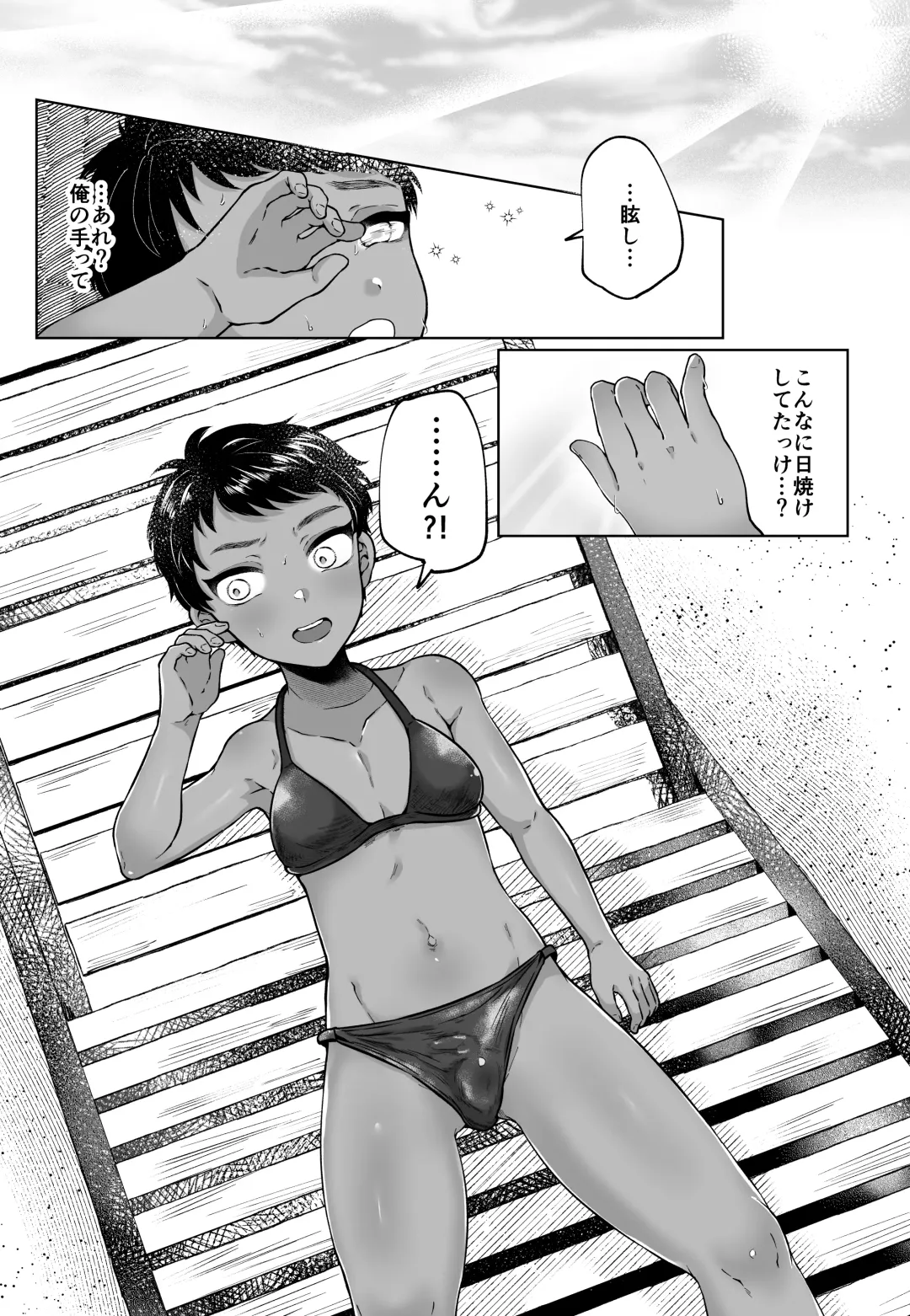 [Moc] Summer Vacation ~ kukkirimesuato ~ Fhentai - Page 12