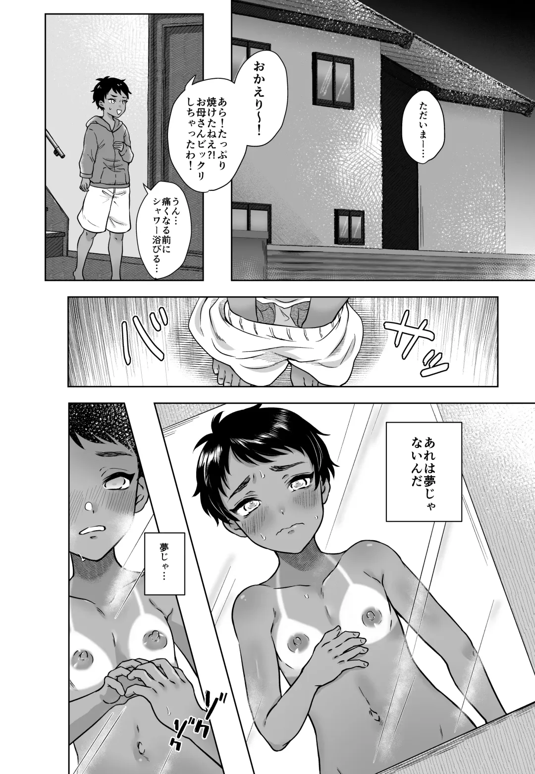 [Moc] Summer Vacation ~ kukkirimesuato ~ Fhentai - Page 23