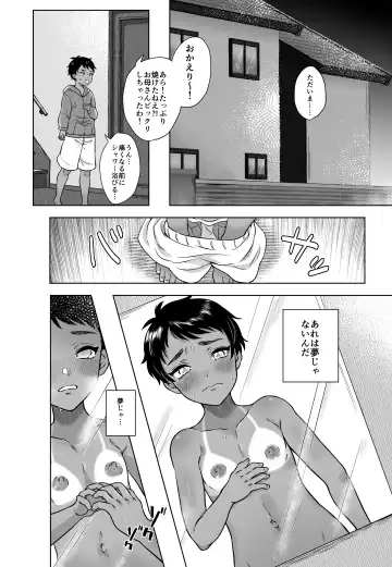 [Moc] Summer Vacation ~ kukkirimesuato ~ Fhentai - Page 23