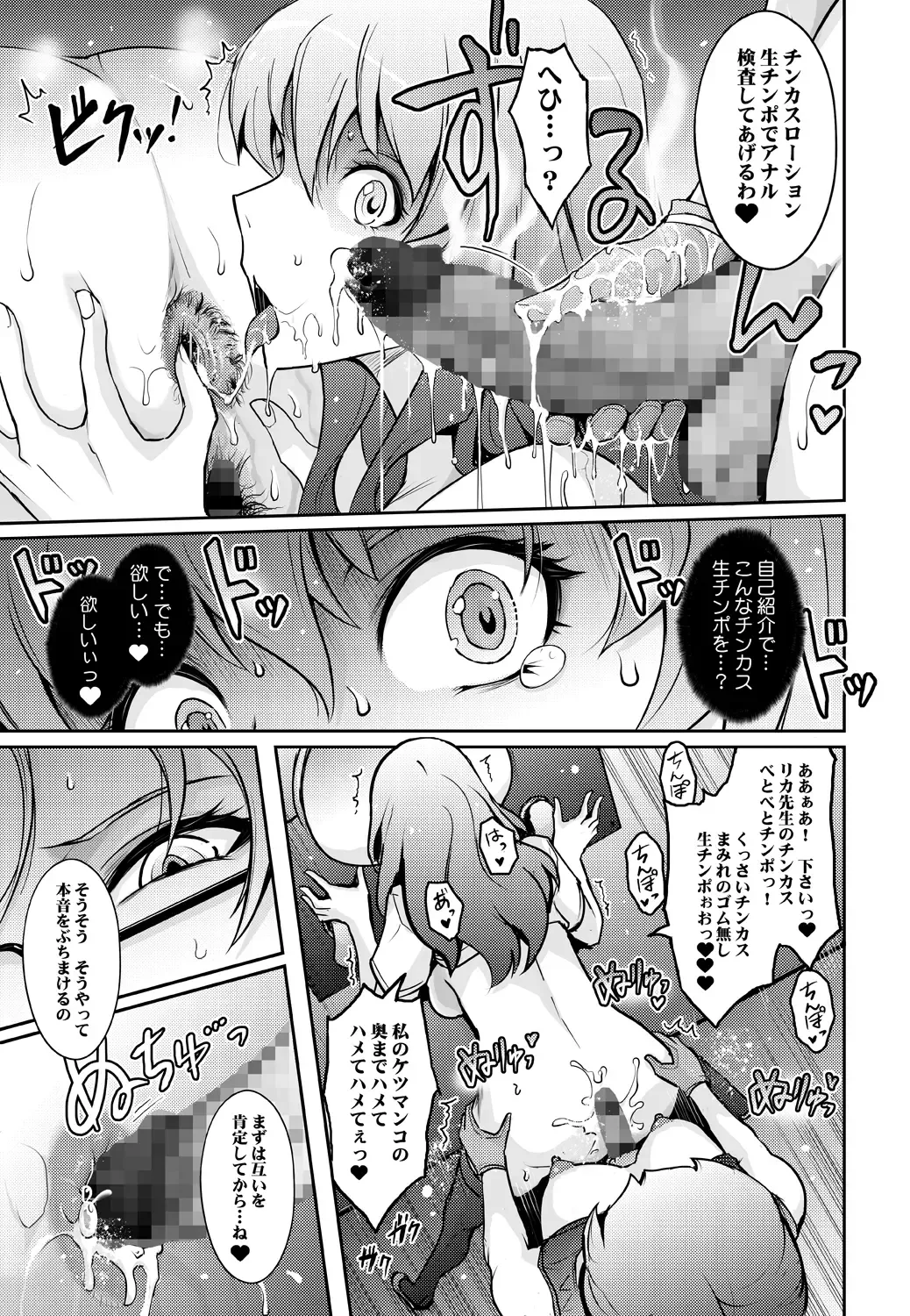 [Tana - Tansu] Inwai Seiheki Zenkoutei Clinic Kouketsu Kouin-ka Fhentai - Page 13
